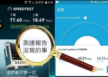 為何國際測速報告的結果與自己實際使用有落差呢?
