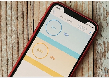Better Habits app 想幫你維持各種良好習慣（軟體介紹）