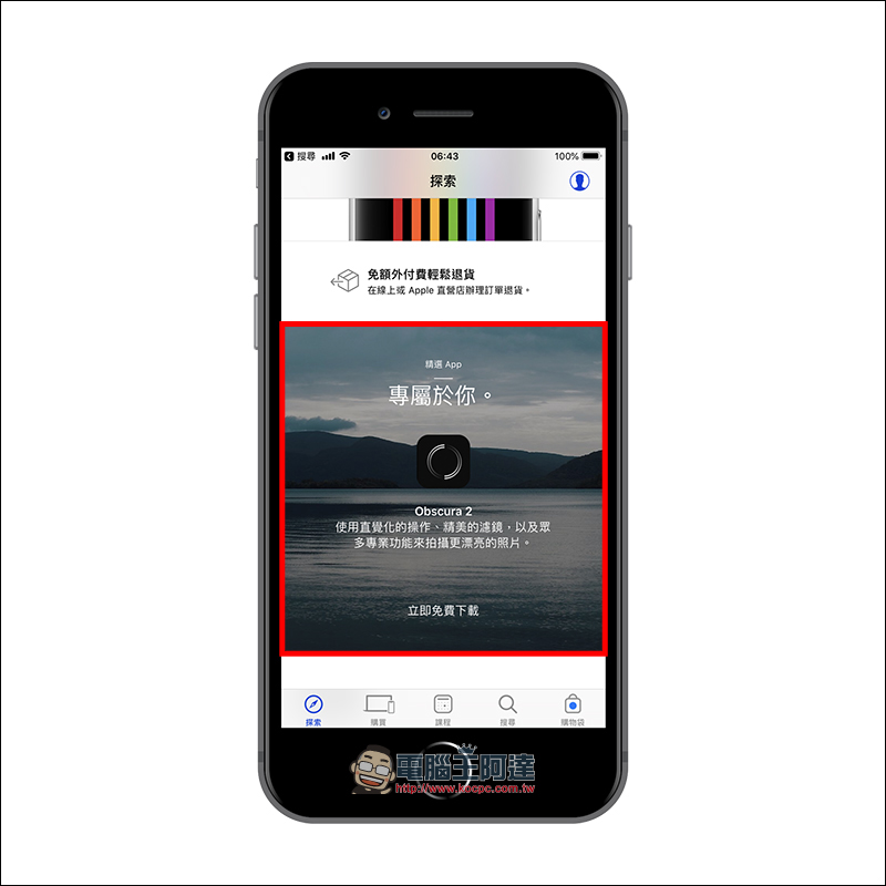 Apple Store 免費送專業相機 App「 Obscura 2 」，原價 150 元 - 電腦王阿達