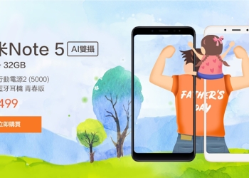 買 紅米 Note 5  3G/32G 送小米藍牙耳機青春版或小米行動電源2 (5000)