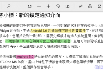 Windows 10 Edge 瀏覽器也可以進行PDF文字醒目提示效果