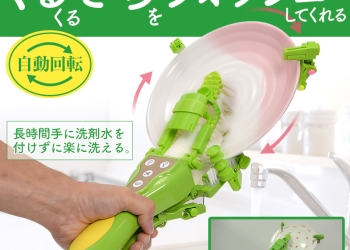 不弄髒你手的日本 手持自動洗碗 神器 按下開關碗盤就洗的清潔溜溜 - 電腦王阿達