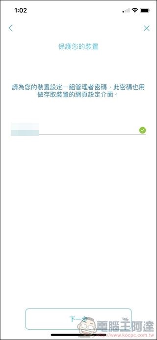 D-Link COVR-2202 - 24