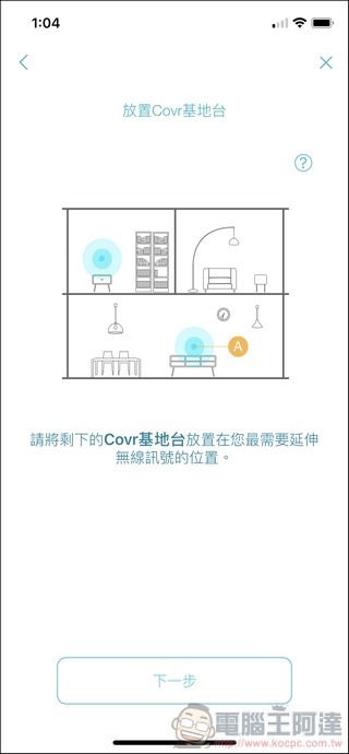 D-Link COVR-2202 - 27