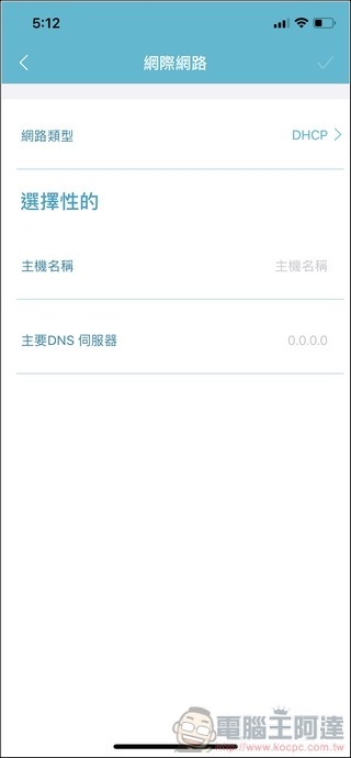 D-Link COVR-2202 - 43