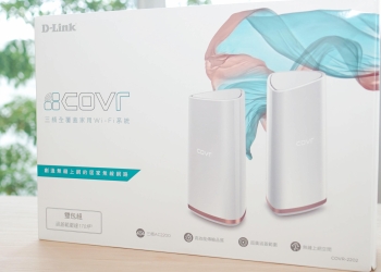 D-Link COVR-2202 開箱 、體驗 設定超簡單！大空間無線網路救星