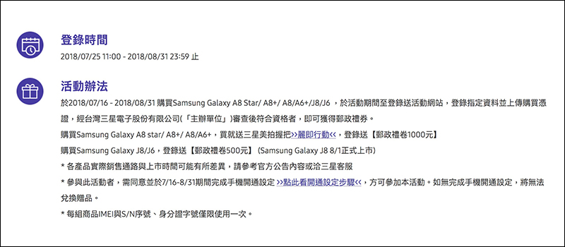 HTC Desire 12+ / Desire 12 推父親節 88 折優惠， 9 月底前購買還送五月天隨行環保杯組 - 電腦王阿達