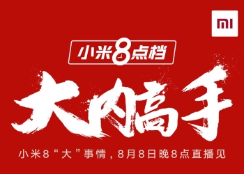 小米8 傳聞 8GB RAM 版本將於今晚 8 點發表，疑小米8青春版外包裝曝光！