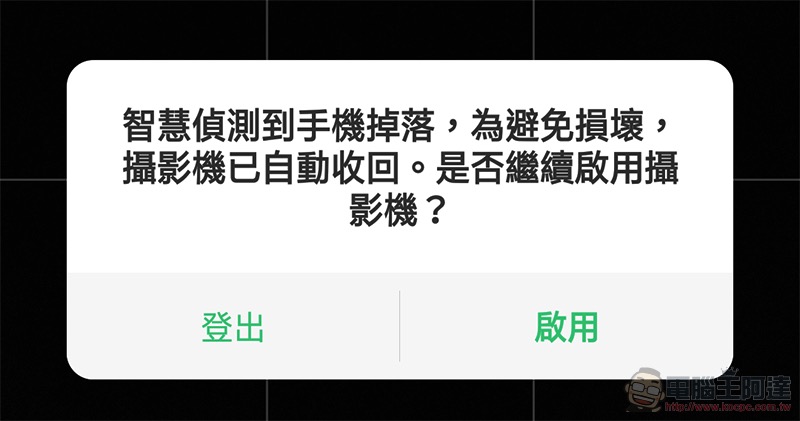 OPPO Find X 開箱 、評價、評測：純粹之美與優異性能兼具的美型手機 - 電腦王阿達