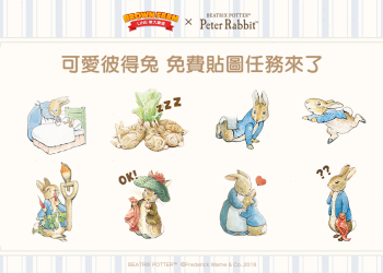 免費領取「彼得兔」 LINE 免費貼圖 ！完成任務就可獲得