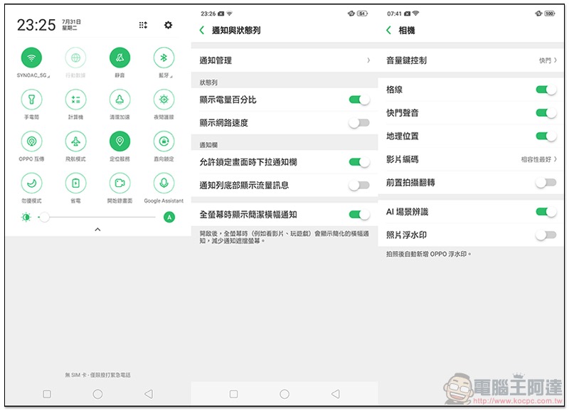 OPPO Find X 開箱 、評價、評測：純粹之美與優異性能兼具的美型手機 - 電腦王阿達