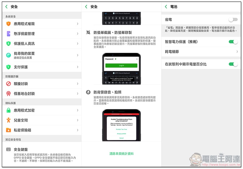 OPPO Find X 開箱 、評價、評測：純粹之美與優異性能兼具的美型手機 - 電腦王阿達
