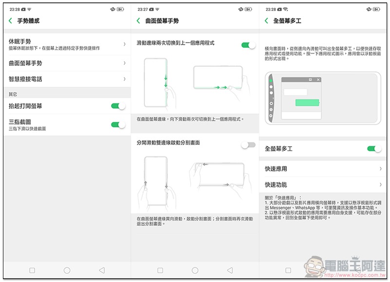 OPPO Find X 開箱 、評價、評測：純粹之美與優異性能兼具的美型手機 - 電腦王阿達