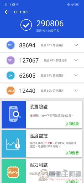 OPPO Find X 開箱 、評價、評測：純粹之美與優異性能兼具的美型手機 - 電腦王阿達