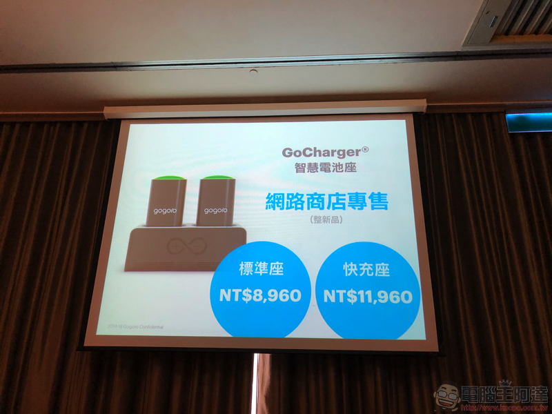 Gogoro 宜蘭正式開幕，次月進軍花蓮！ - 電腦王阿達