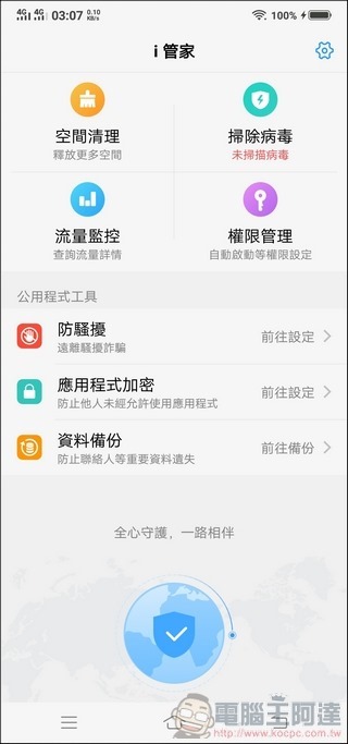 vivo NEX Funtouch OS -40