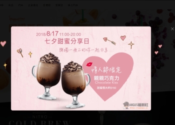 [免費飲料]星巴克『情人節』活動買一送一，單身狗可以喝兩杯！