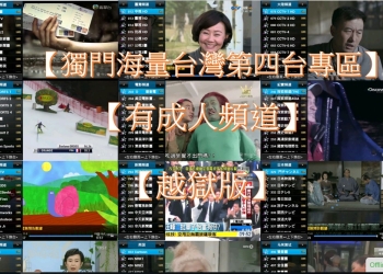 NCC 公布數位機上盒最新抽驗名單，市售33款不合格！