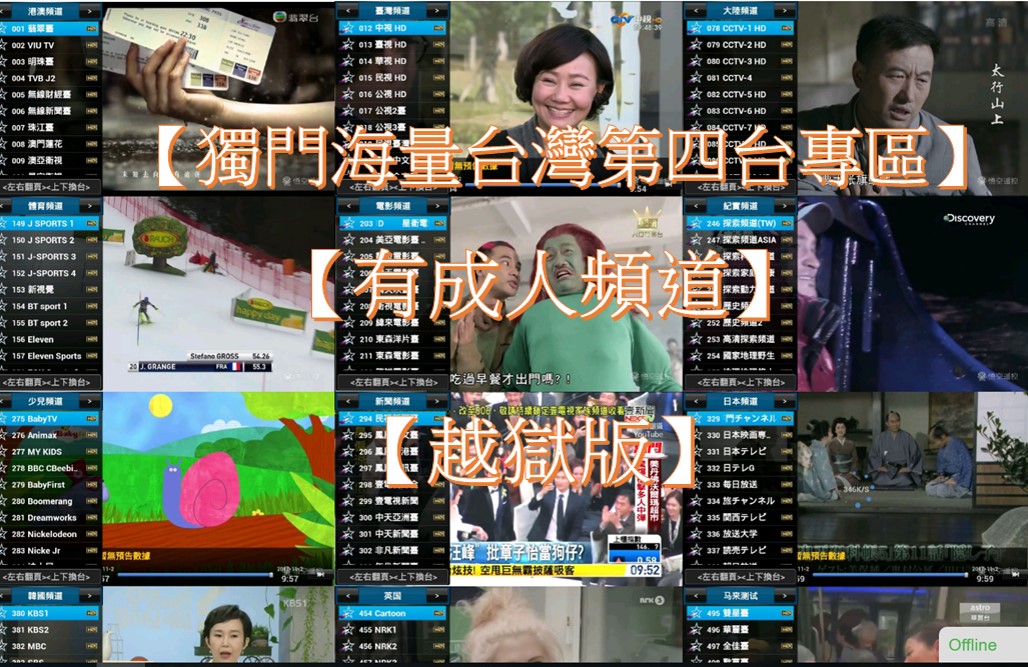 NCC 公布數位機上盒最新抽驗名單,市售33款不合格! - 電腦王阿達 NCC 公布數位機上盒最新抽驗名單,市售33款不合格!