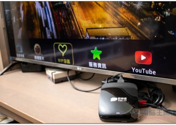 歡樂看電視盒 開箱、評測 提供合法近百台電視頻道、豐富電影戲劇 - 電腦王阿達