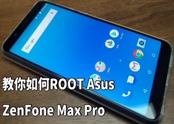 教你如何ROOT Asus ZenFone Max Pro (ZB602KL)