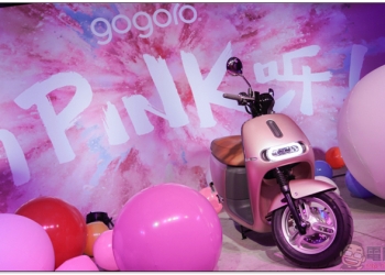 Gogoro no.17 發表會： Gogoro 2 Delight 粉紅 新色出道（新車動眼看）