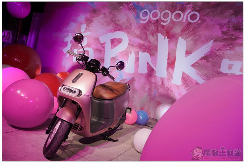 9/26， Gogoro 邀你「夢想成真」 （更新：看來就是 Gogoro 4 系列 了） - 電腦王阿達