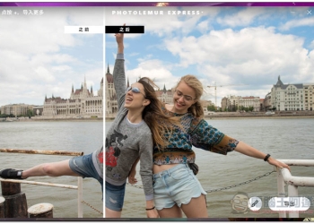 內建 AI 人工智慧自動修圖的 Photolemur Express 限免下載中！WIndows 與 Mac 都支援 - 電腦王阿達