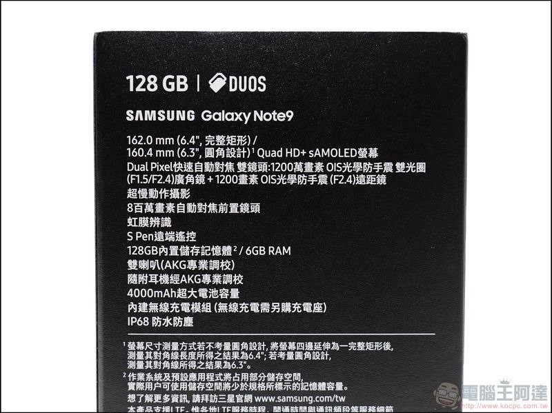 Samsung Galaxy Note9 開箱 - 04