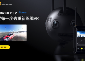 Insta360 Pro 2 正式登場！更強防震、8K 3D VR 錄影、HDR 功能 - 電腦王阿達