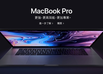 MacBook Pro 2018 在台開賣！教育版適用 Back to School 開學專案