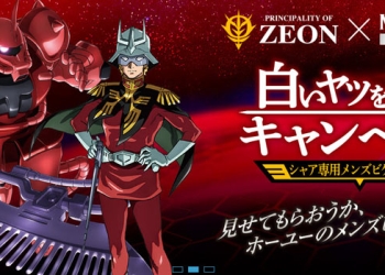 白色的傢伙別想逃！ 「 美源男士 夏亞專用薩克 Ver.」染髮霜套組即將推出