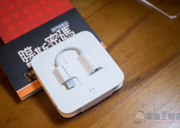 過去 2 年 Apple 賣最好的產品：3.5mm 對 Lightning 轉接頭 - 電腦王阿達