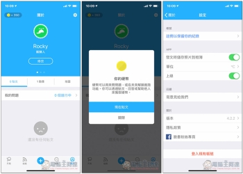 天氣幫 內建社群功能的天氣 App 讓網友直接告訴你現在有沒有下雨 - 電腦王阿達