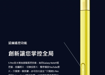 Samsung Note9的S-PEN40秒閃充的黑科技解密