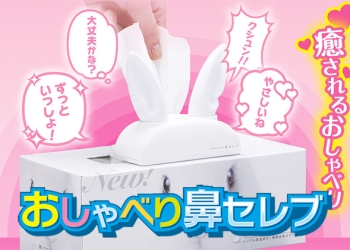 Takara Tomy Arts 在日發表療癒系面紙盒配件「 健談的鼻子名人 」 ，每一抽都會表達關懷