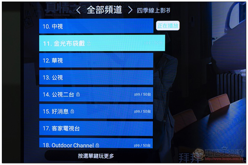 姐的電視大時代，OVO 與民視合推「 四季線上電視盒 」開箱 評測 評價 - 電腦王阿達