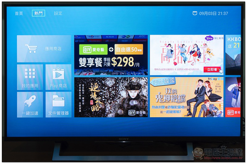 姐的電視大時代，OVO 與民視合推「 四季線上電視盒 」開箱 評測 評價 - 電腦王阿達