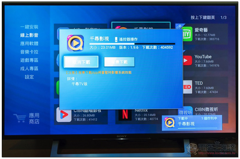 姐的電視大時代，OVO 與民視合推「 四季線上電視盒 」開箱 評測 評價 - 電腦王阿達