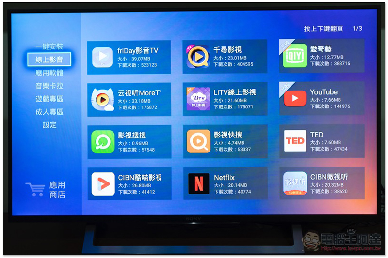 姐的電視大時代，OVO 與民視合推「 四季線上電視盒 」開箱 評測 評價 - 電腦王阿達
