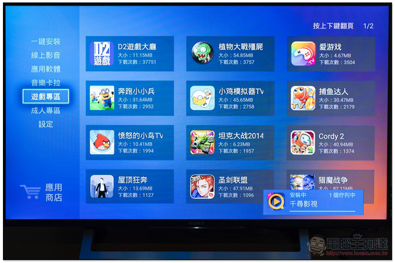 姐的電視大時代，OVO 與民視合推「 四季線上電視盒 」開箱 評測 評價 - 電腦王阿達