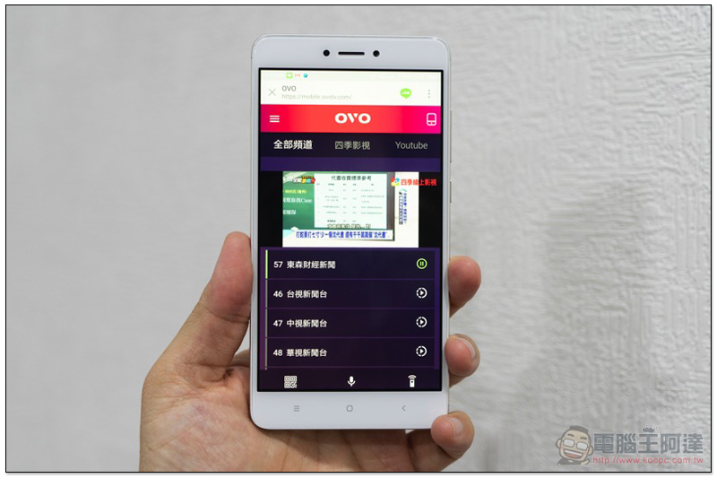 姐的電視大時代，OVO 與民視合推「 四季線上電視盒 」開箱 評測 評價 - 電腦王阿達