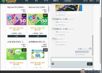 景氣不好小錢很重要　遊戲基地 新版網頁讓你痛快聊天也能賺錢
