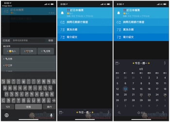 Sorted 介面極簡，也擁有強大功能的待辦事項 App - 電腦王阿達