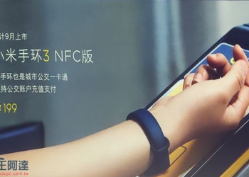 小米手環 3 NFC 版 開賣在即！官方釋出 App 截圖