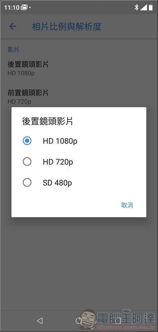 Nokia 5.1 Plus 軟體 - 14