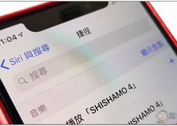 iPhone 6 世代裝置將可能無法應付 iOS 12「 Siri Shortcuts 捷徑建議 」的重任
