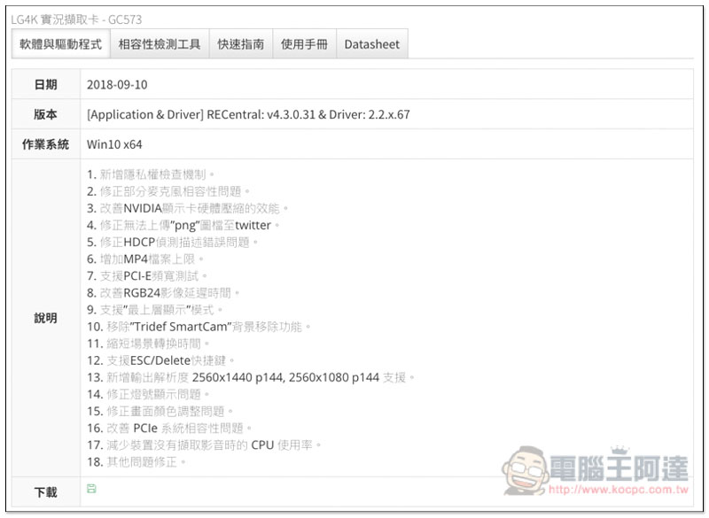 螢幕快照 2018 09 13 下午6 00 31
