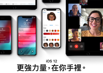 支援 iPhone 5s 之後機型的 iOS 12 正式版 推出，Apple Watch 最新更新也準備好囉！