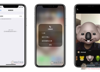 9 個你必須知道的 iOS 12 隱藏功能 - 電腦王阿達